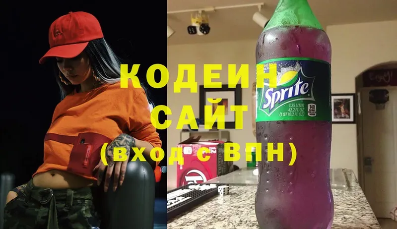 Кодеин напиток Lean (лин)  Калачинск 