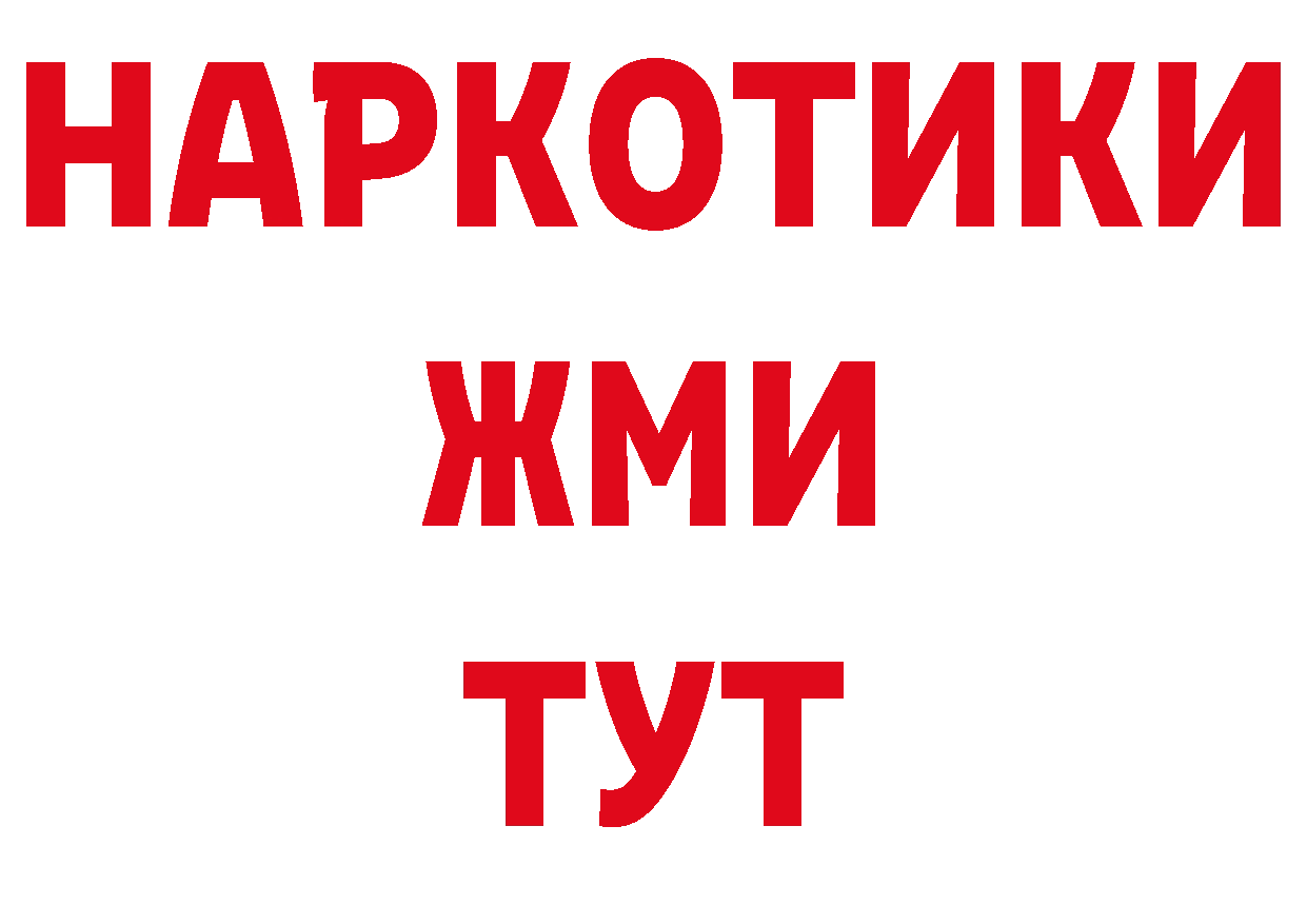 Магазин наркотиков нарко площадка состав Калачинск