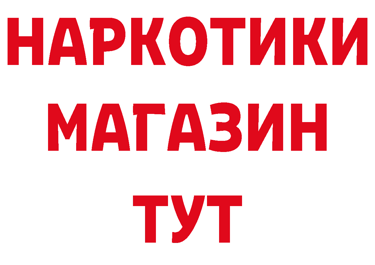 ГАШ 40% ТГК зеркало нарко площадка мега Калачинск