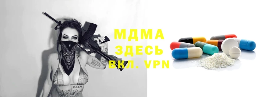 как найти   Калачинск  MDMA кристаллы 