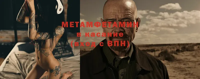 Первитин Декстрометамфетамин 99.9%  Калачинск 